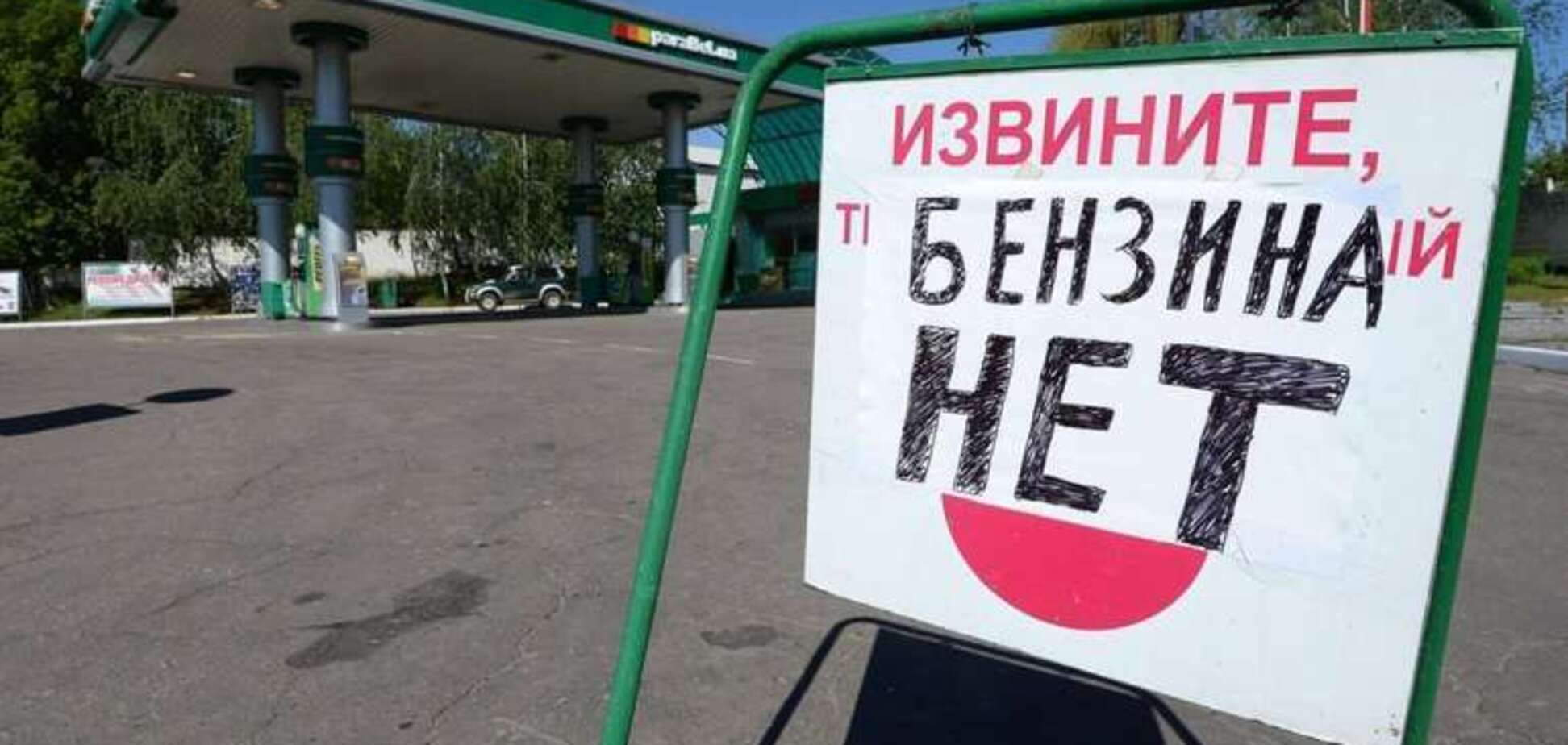 Іван Яковина  Без бензину. Розкол у путінському суспільстві забезпечений